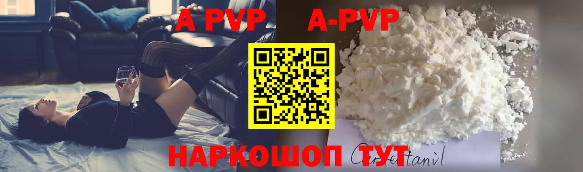 Вязьма  Alpha-PVP  Вход с VPN  A-PVP СК 