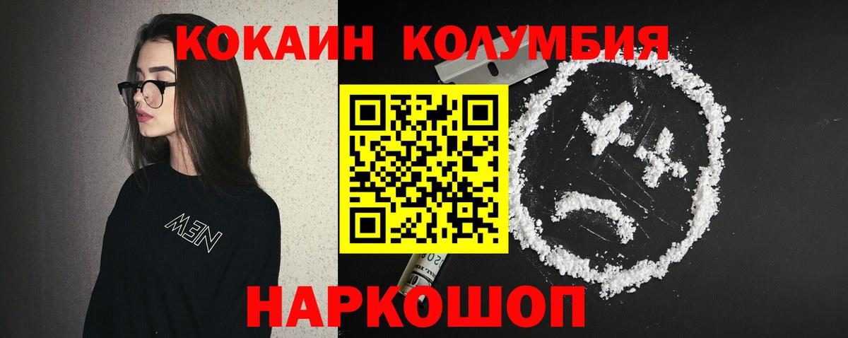 КОКАИН Боливия  Вход с VPN  Cocaine  КОКАИН Эквадор  Вязьма 