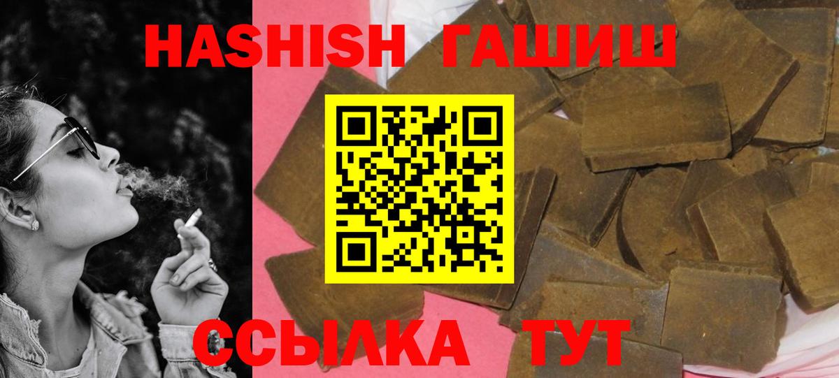 Гашиш VHQ  Вход с VPN  Вязьма  ГАШ гашик 