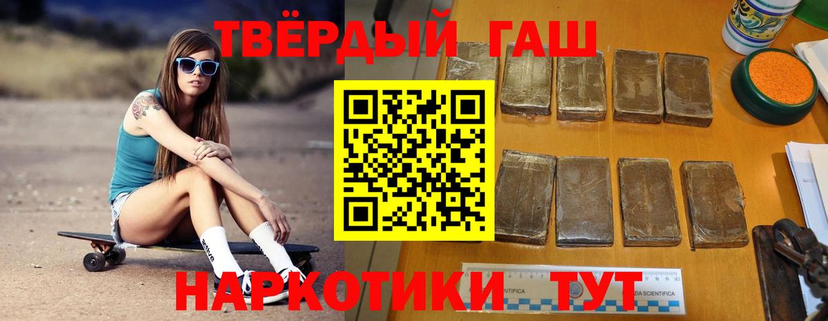 ГАШИШ Premium Вязьма