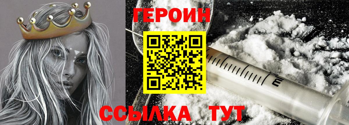ГЕРОИН Афган Вязьма