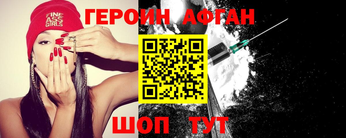 ГЕРОИН VHQ  Вход с VPN  Вязьма 