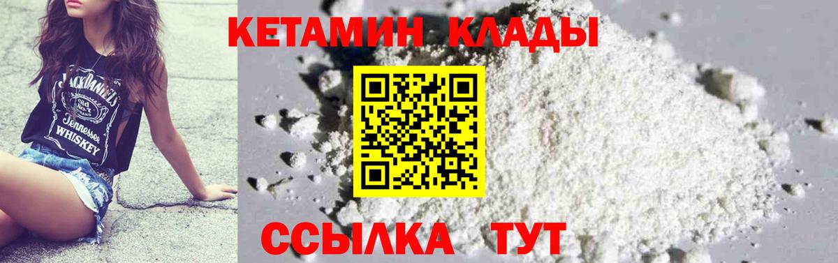 КЕТАМИН ketamine  Вход с VPN  Вязьма 