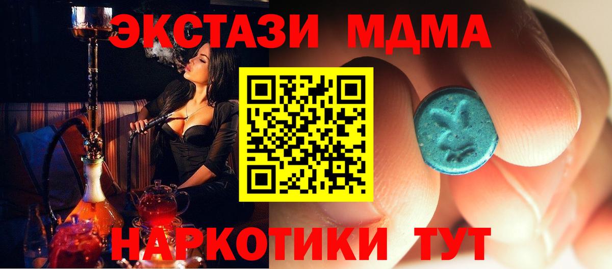 Вязьма  МДМА crystal  МДМА  MDMA молли  Вход с VPN 
