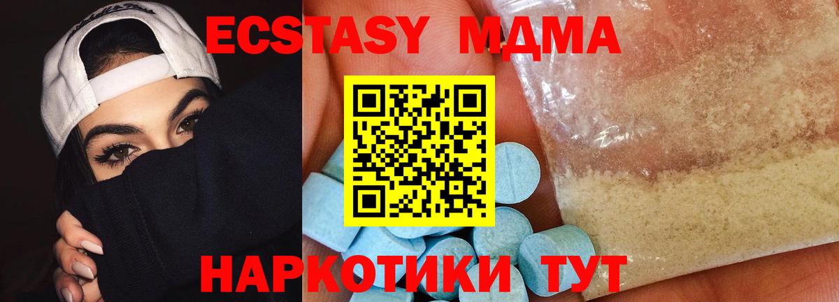 МДМА crystal Вязьма