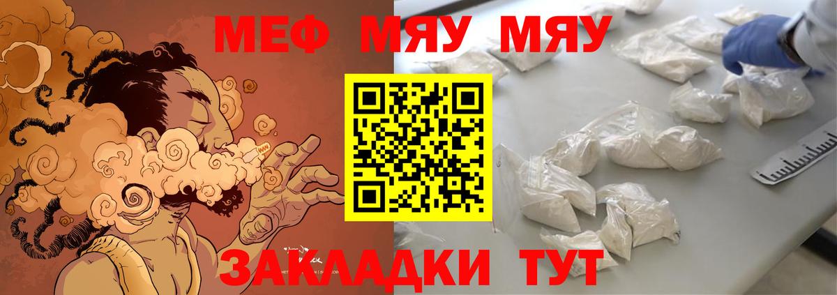 Меф кристаллы Вязьма