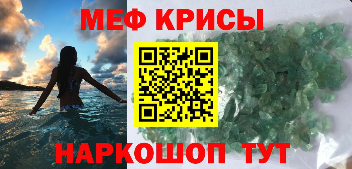 Меф мука  Вход с VPN  Меф  МЕФ  Вязьма 