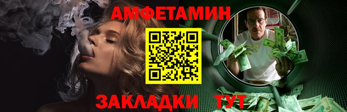 Вязьма  МЕТАМФЕТАМИН Methamphetamine  Вход с VPN 