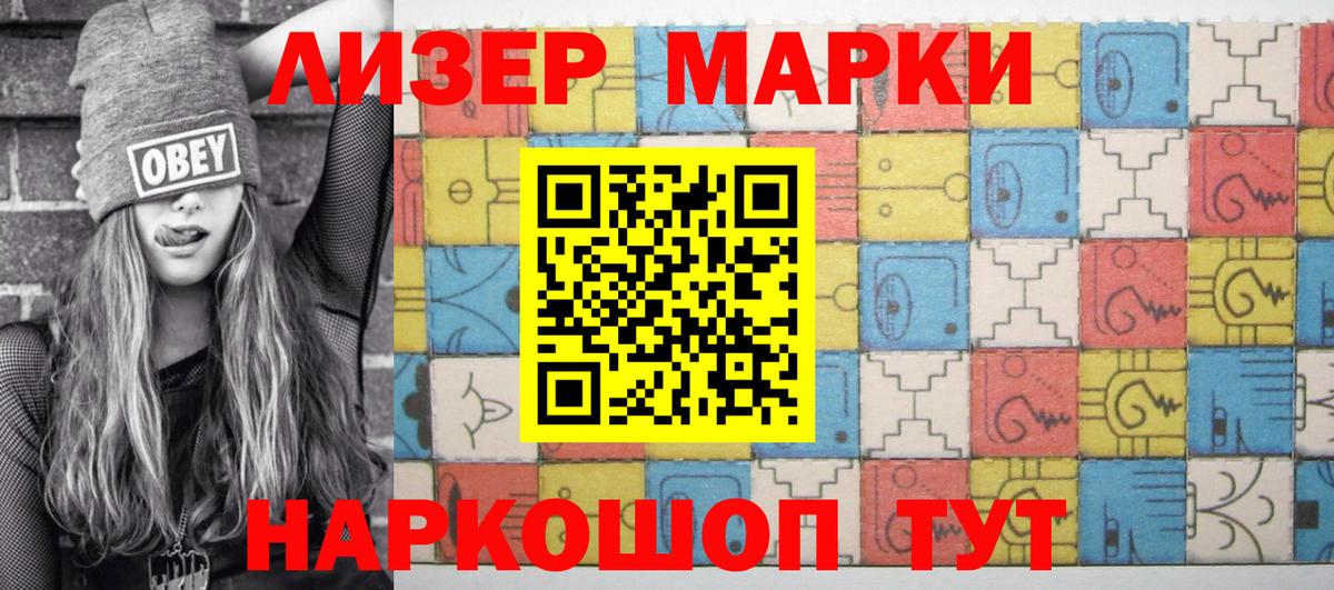 Марки N-bome 1,5мг Вязьма